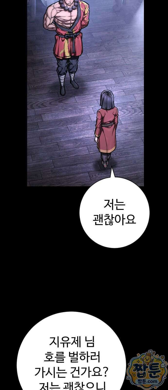 사형집행관 시즌2 15화 14