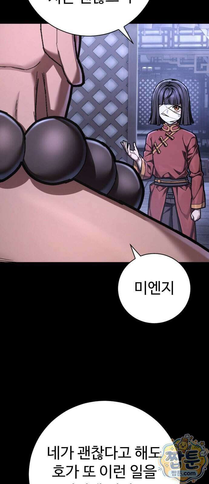 사형집행관 시즌2 15화 15