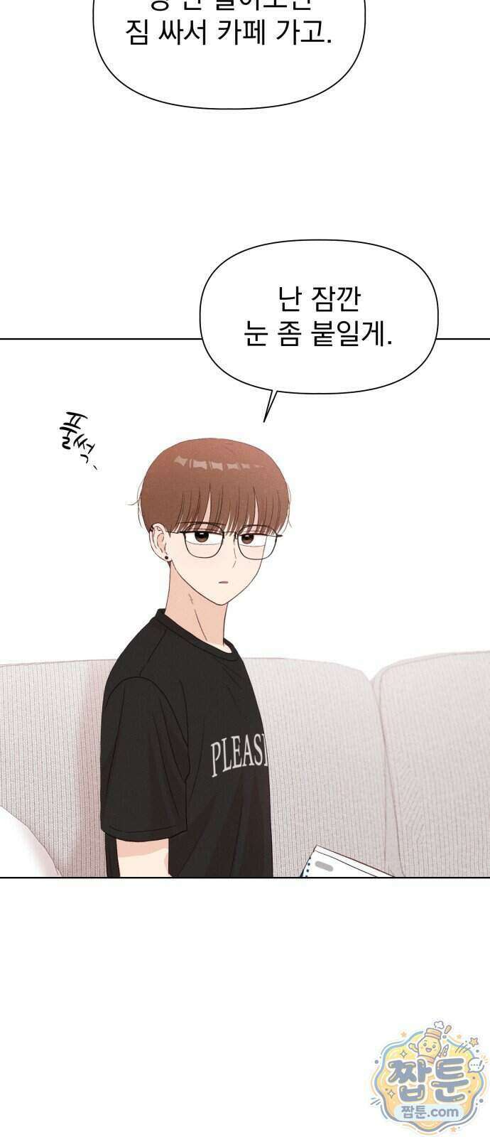 문과X이과 58화 6
