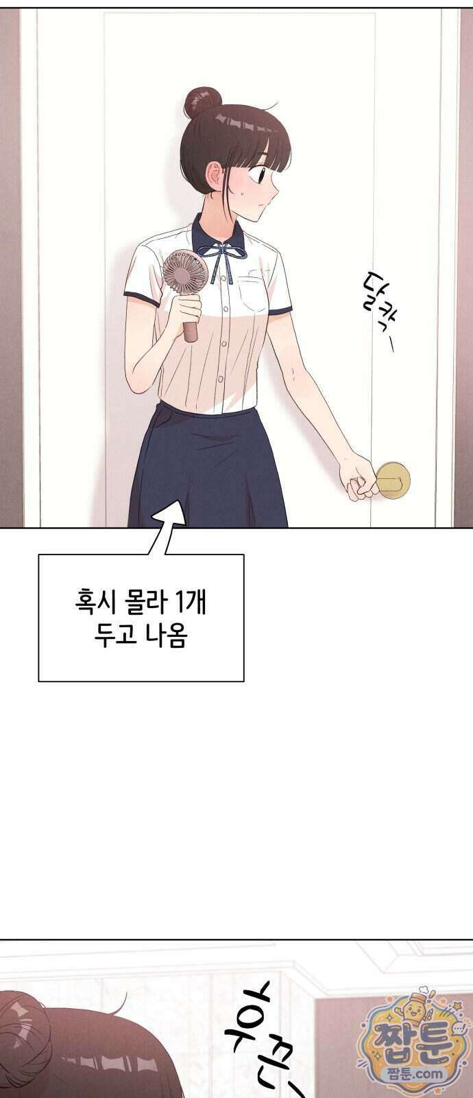 문과X이과 58화 8