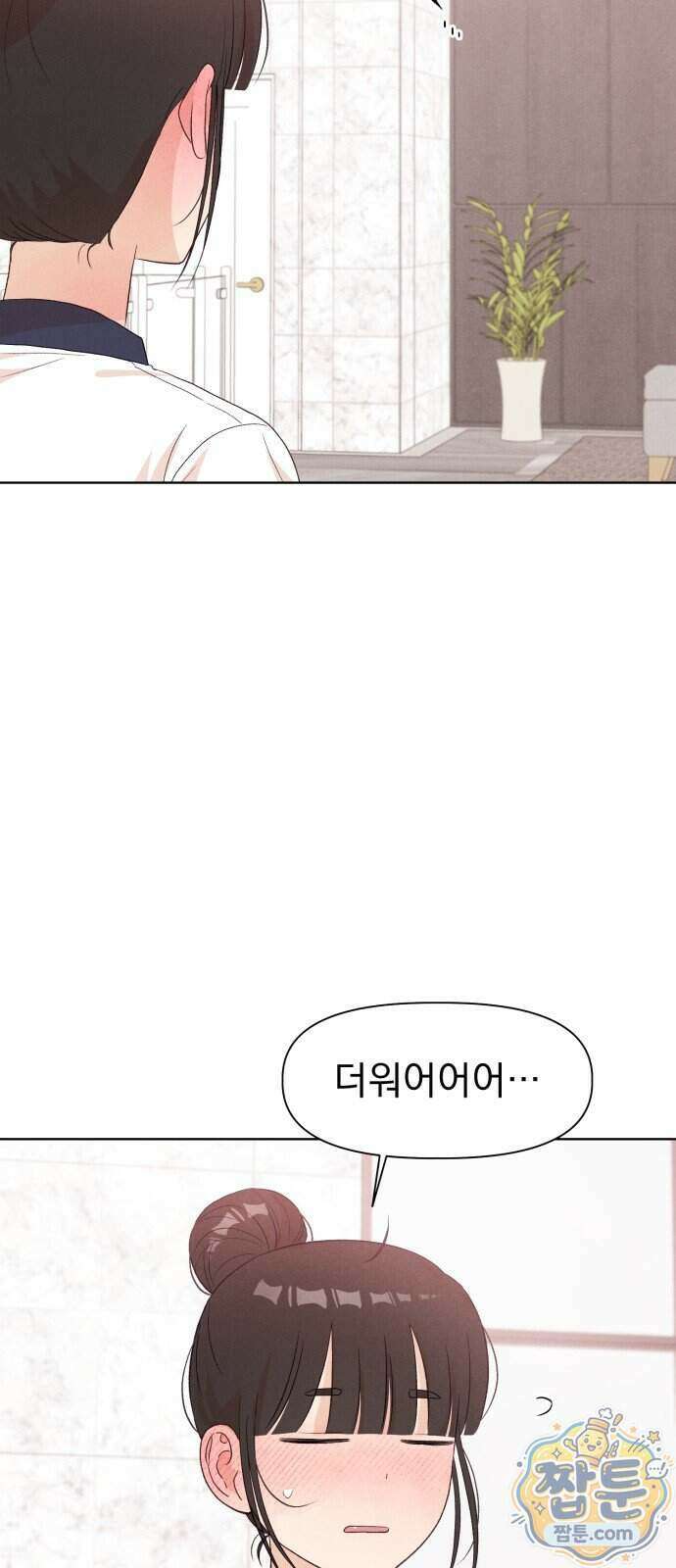 문과X이과 58화 9