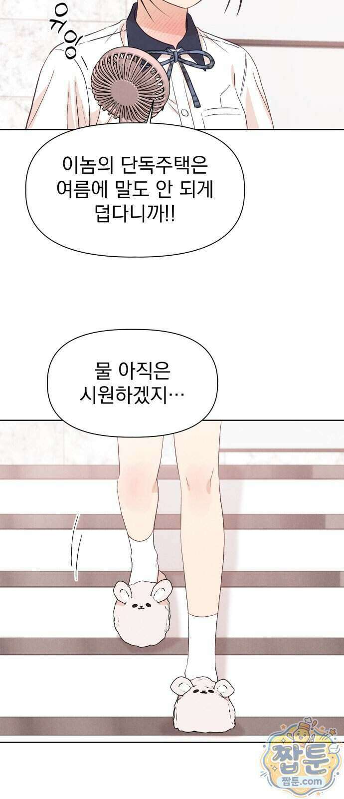 문과X이과 58화 10