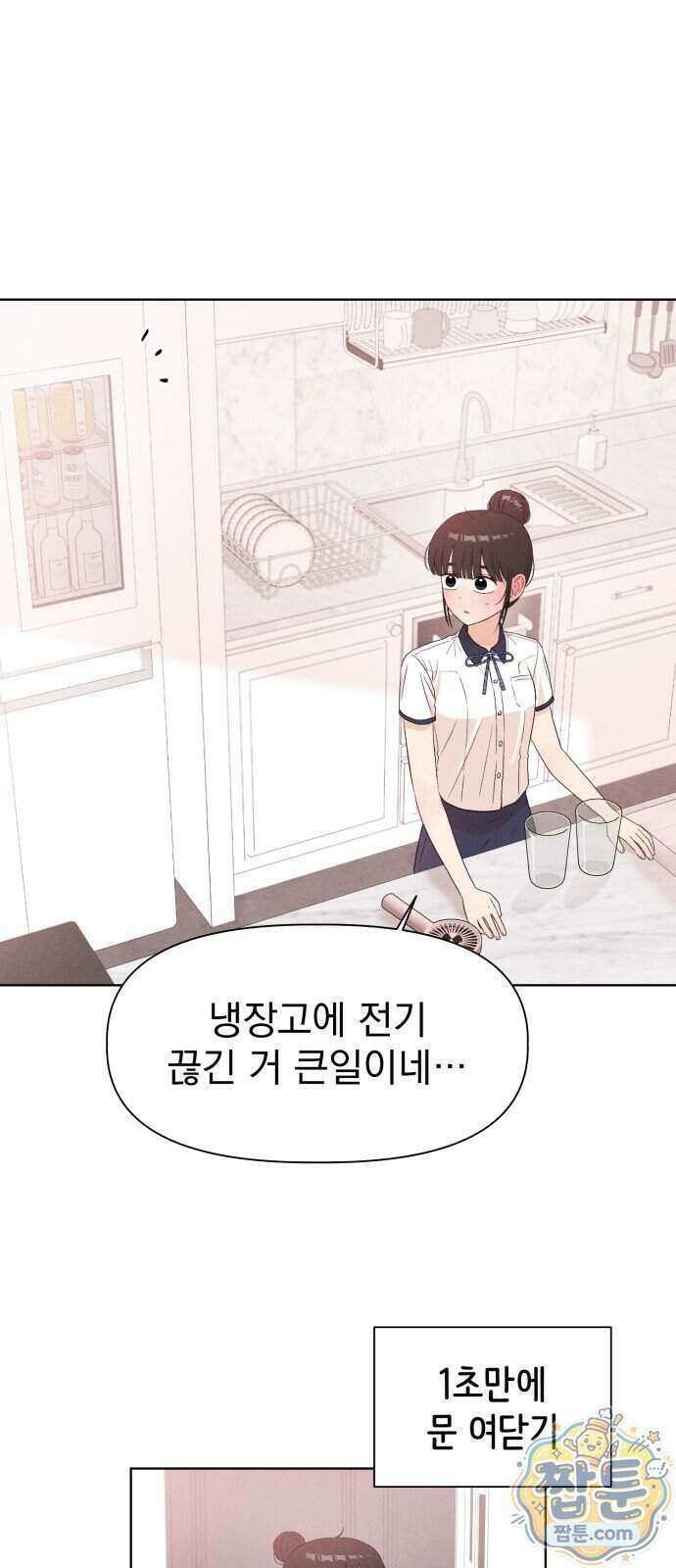 문과X이과 58화 11
