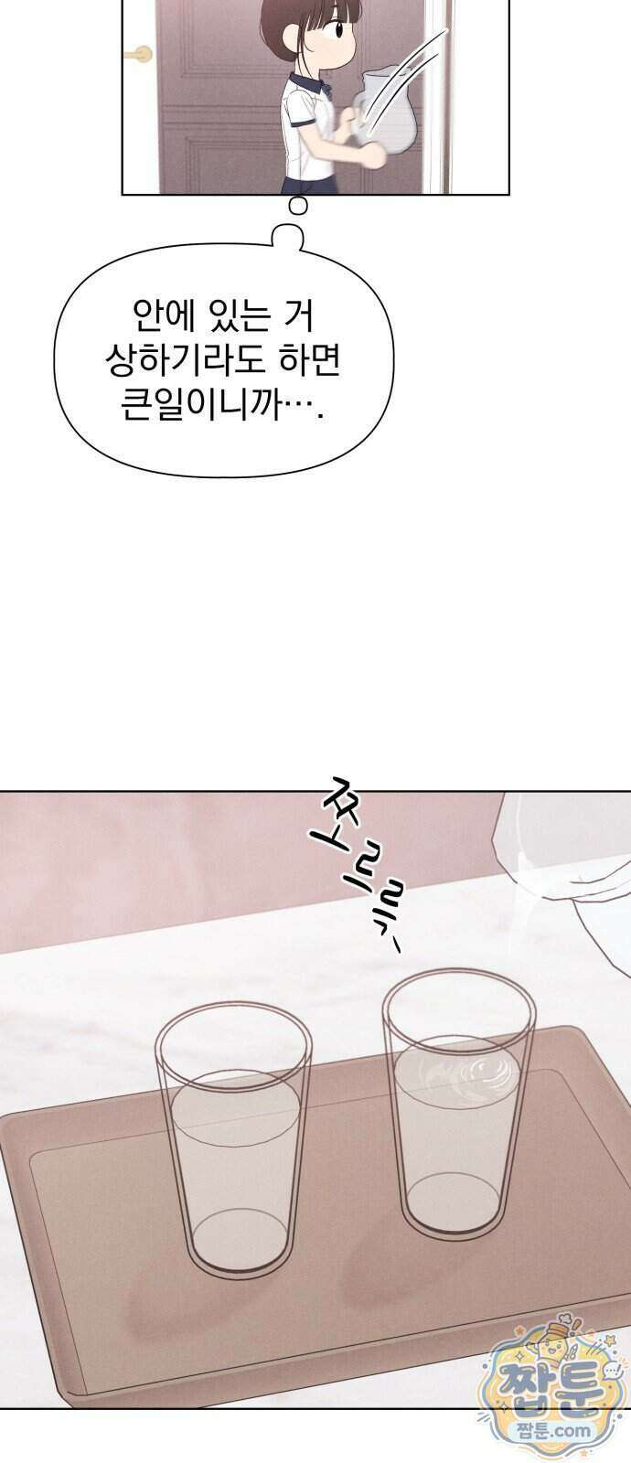 문과X이과 58화 12