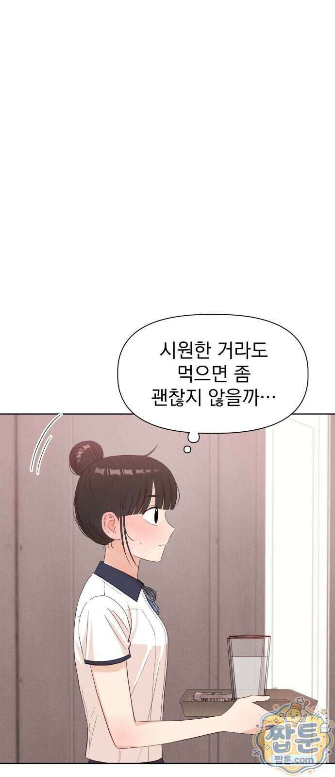 문과X이과 58화 13