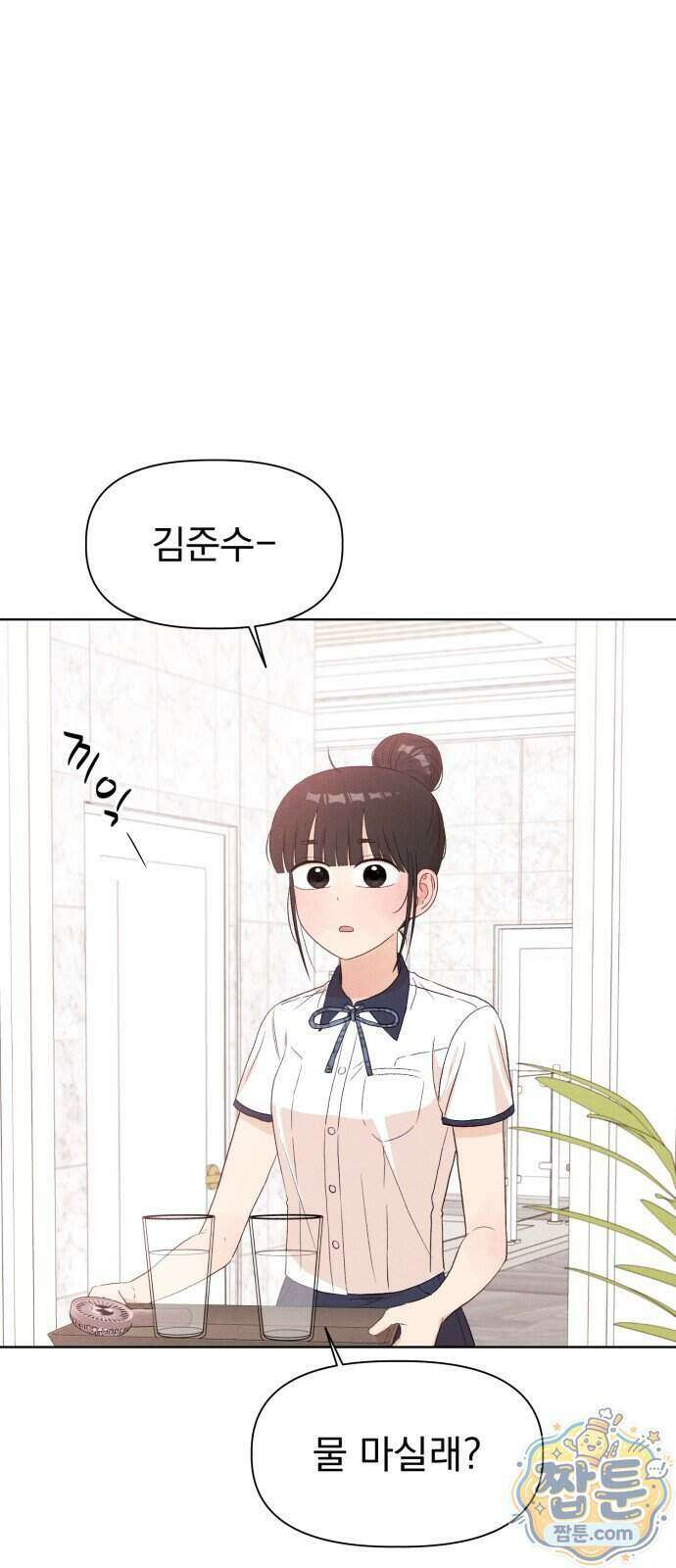 문과X이과 58화 14
