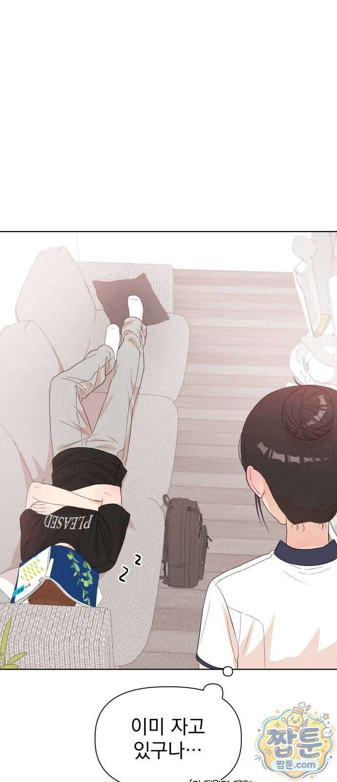 문과X이과 58화 15