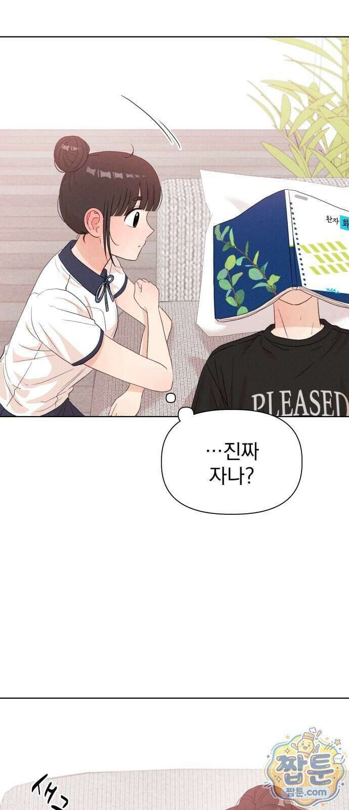 문과X이과 58화 19