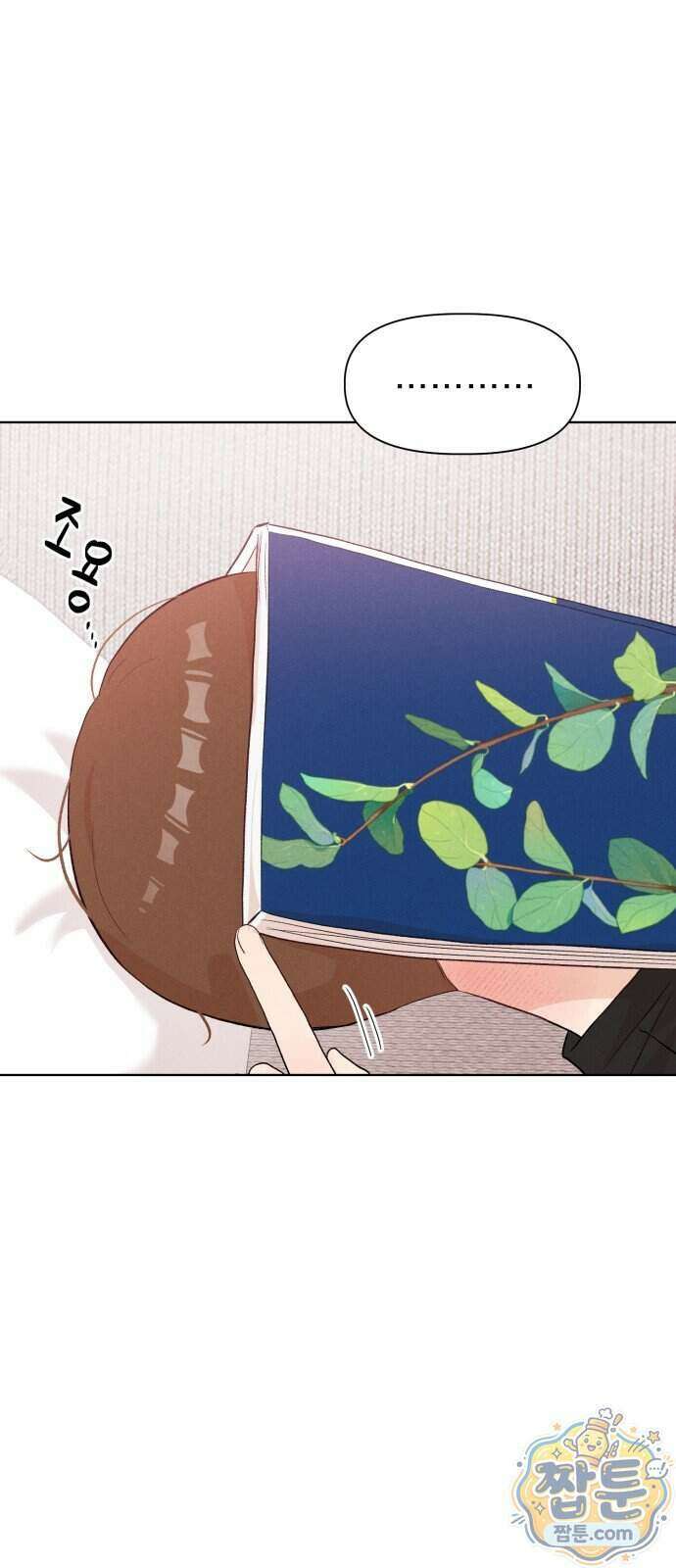 문과X이과 58화 22