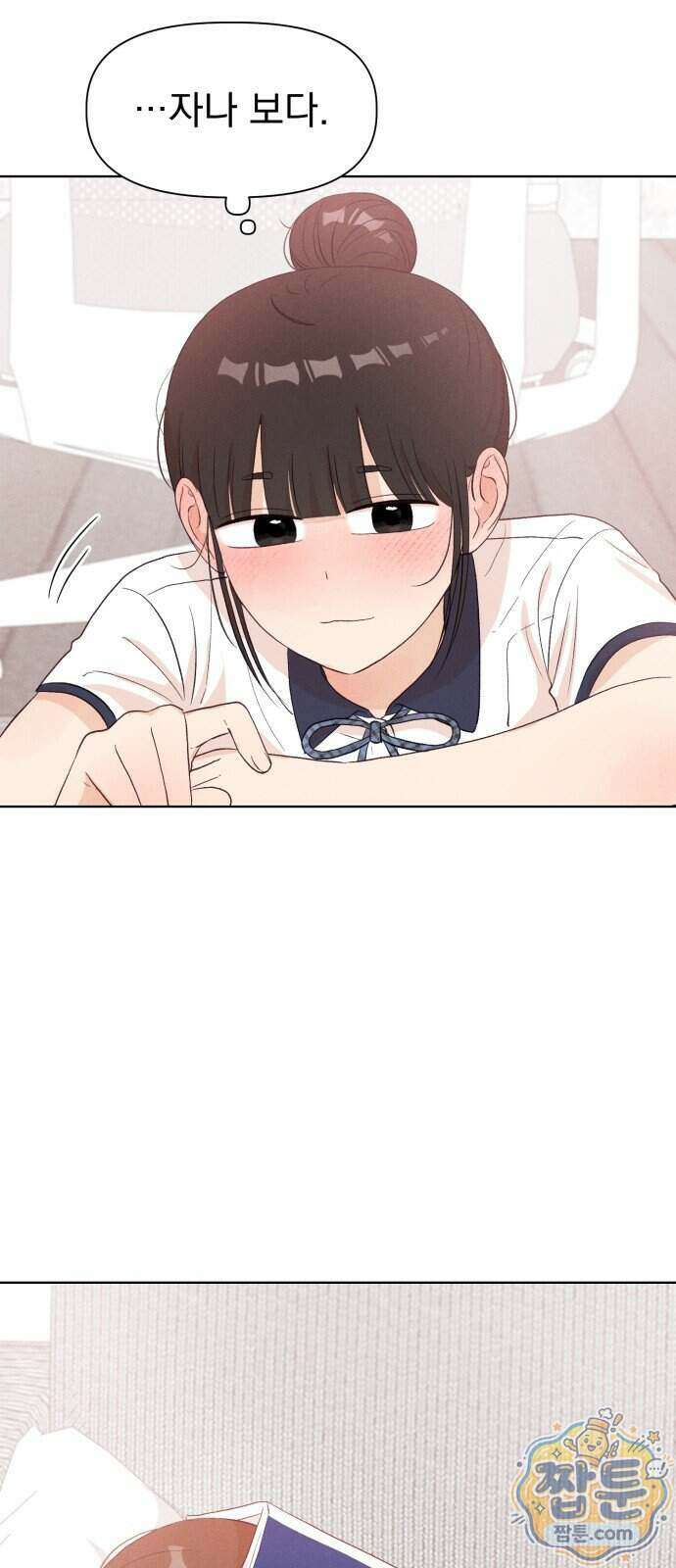 문과X이과 58화 23