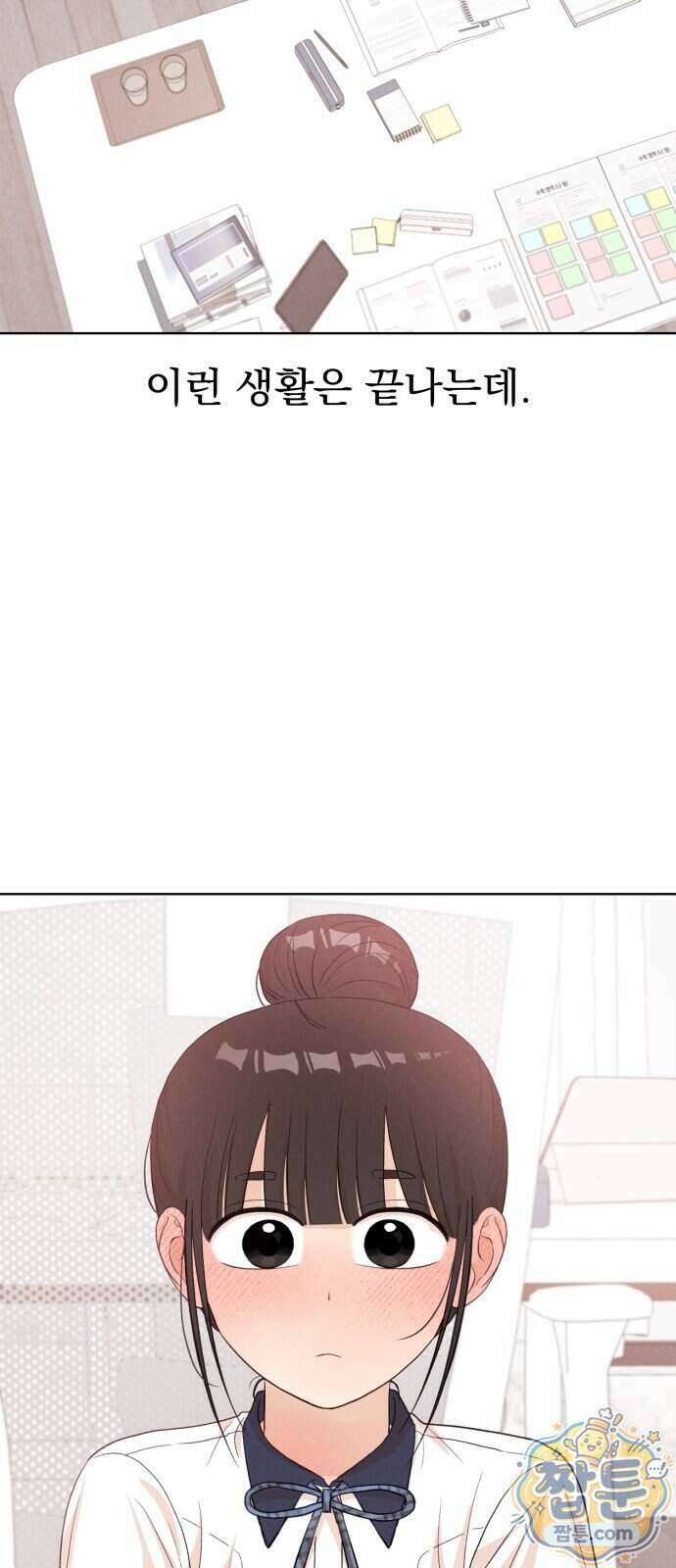 문과X이과 58화 25