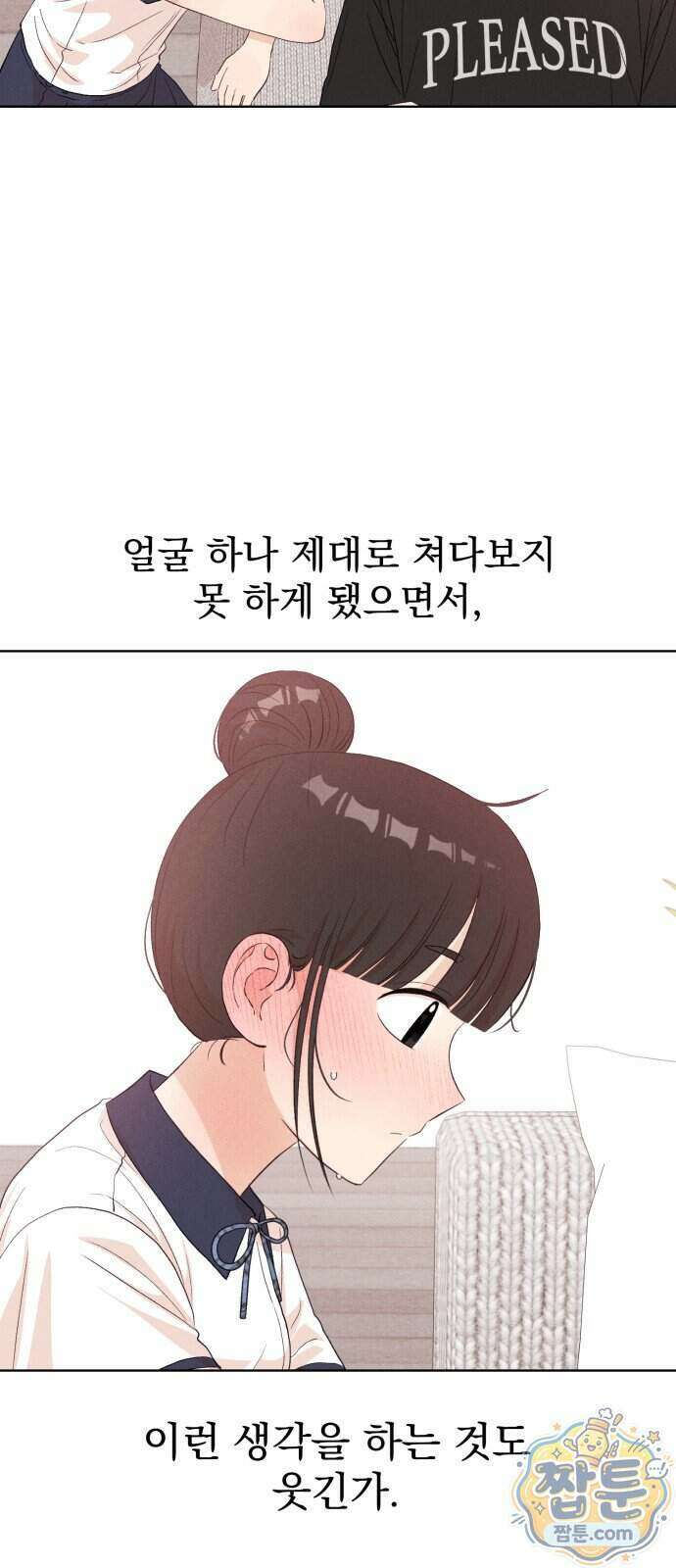 문과X이과 58화 27