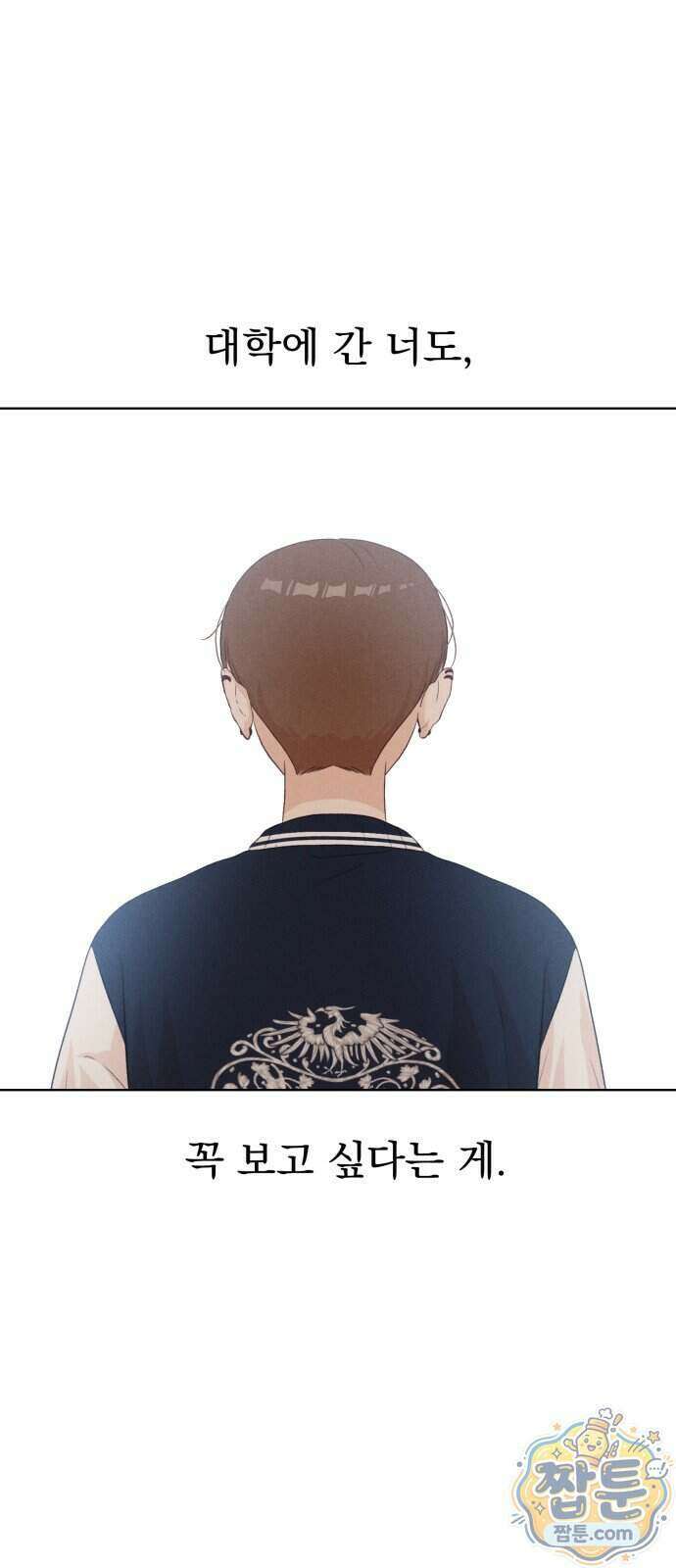 문과X이과 58화 28