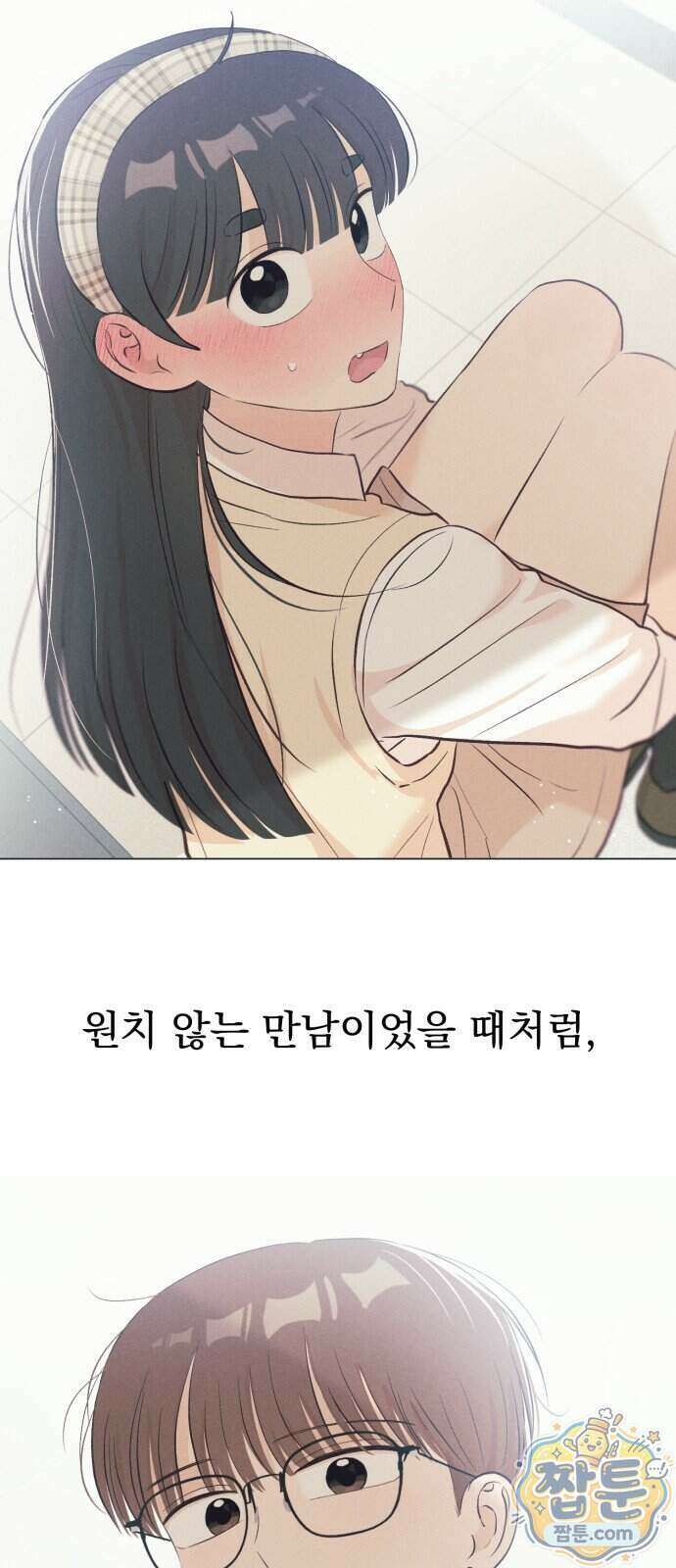 문과X이과 58화 32