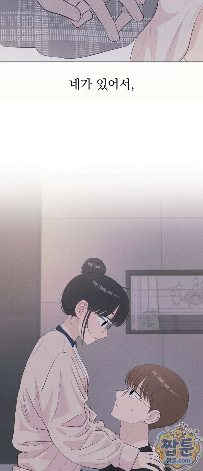 문과X이과 58화 36