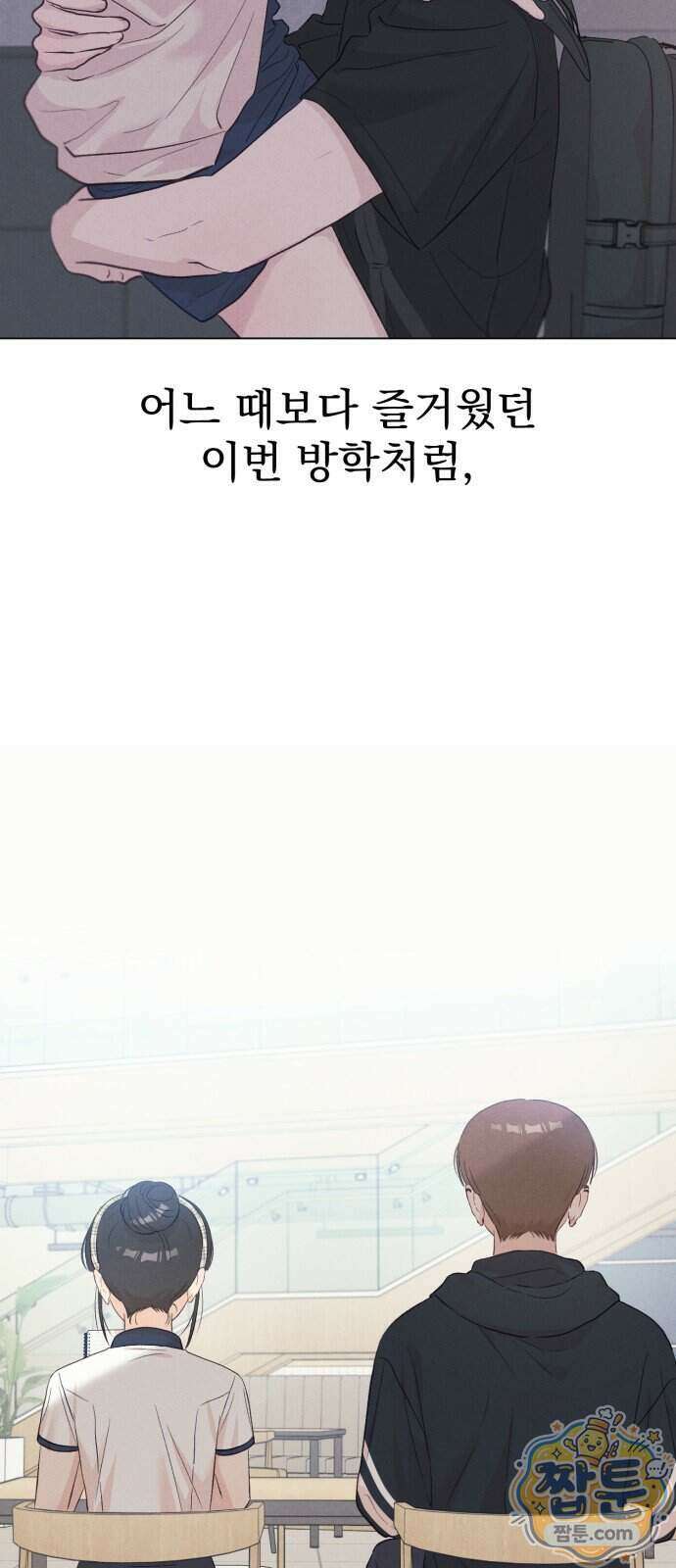 문과X이과 58화 37