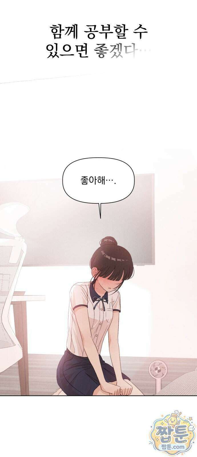 문과X이과 58화 39