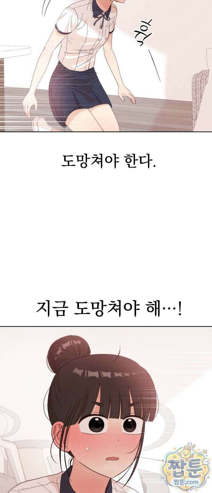 문과X이과 58화 44