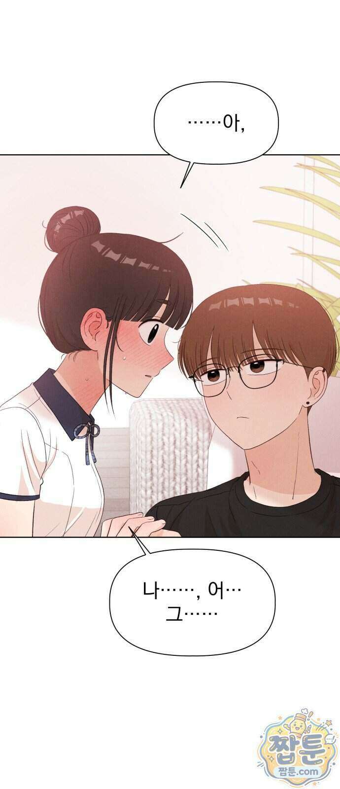 문과X이과 58화 48