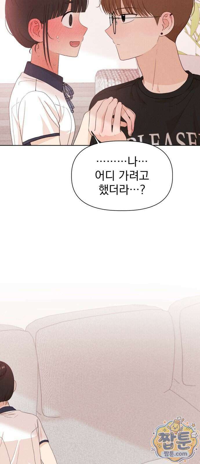 문과X이과 58화 50