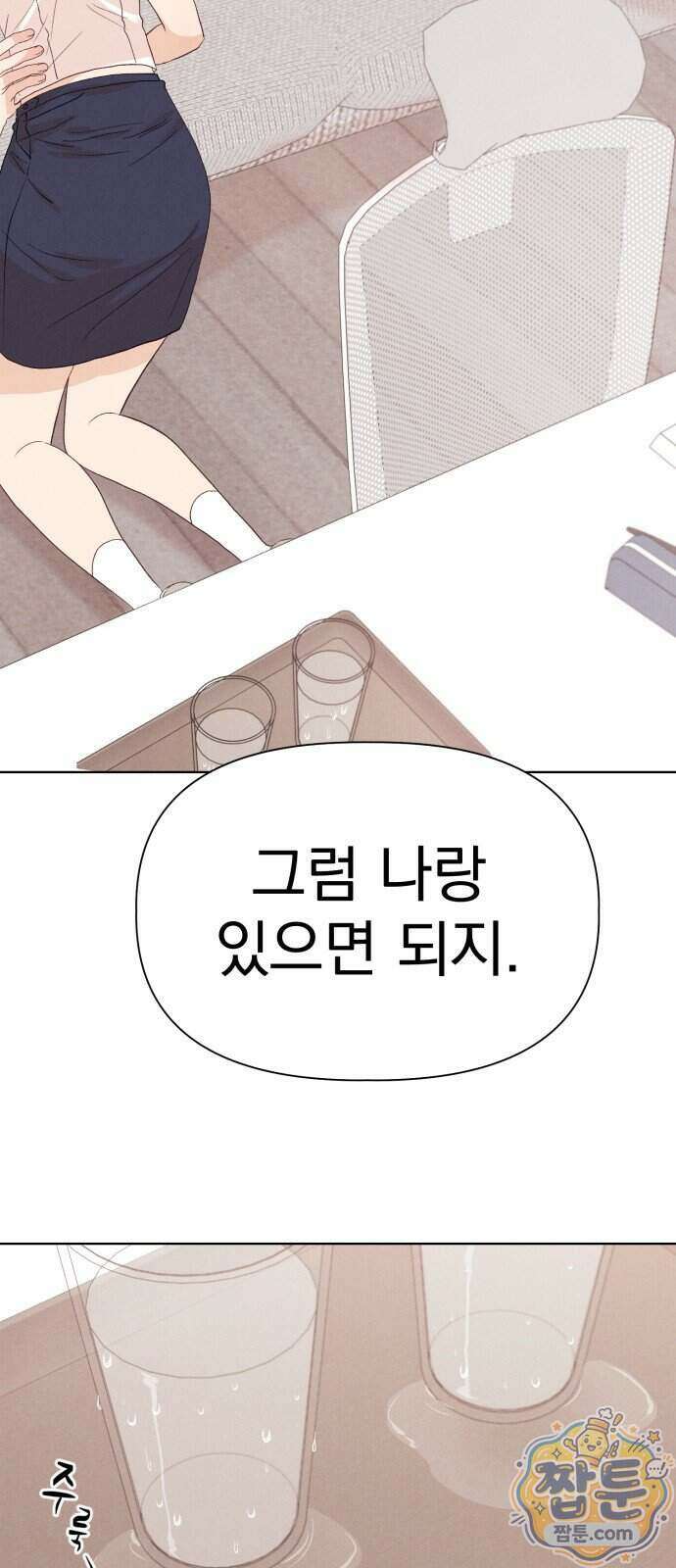 문과X이과 58화 51