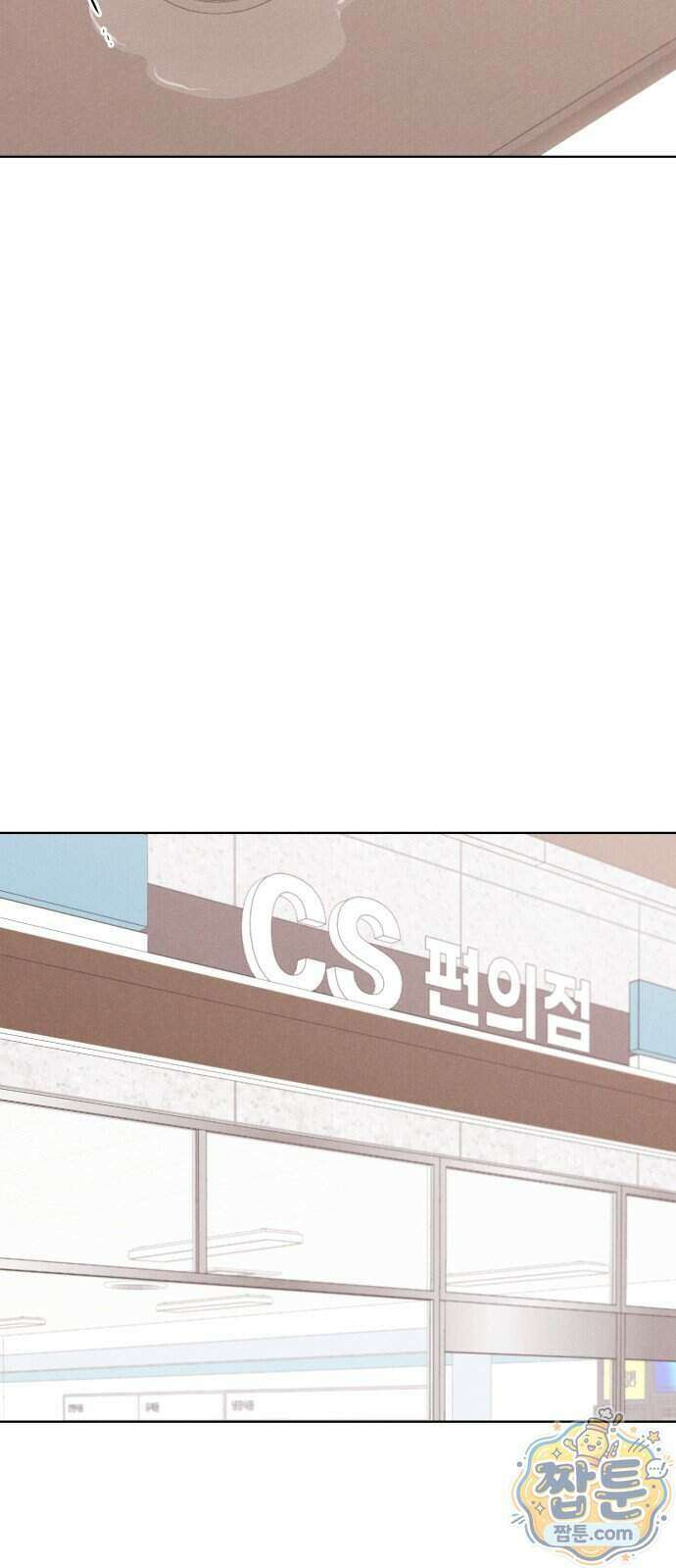 문과X이과 58화 52