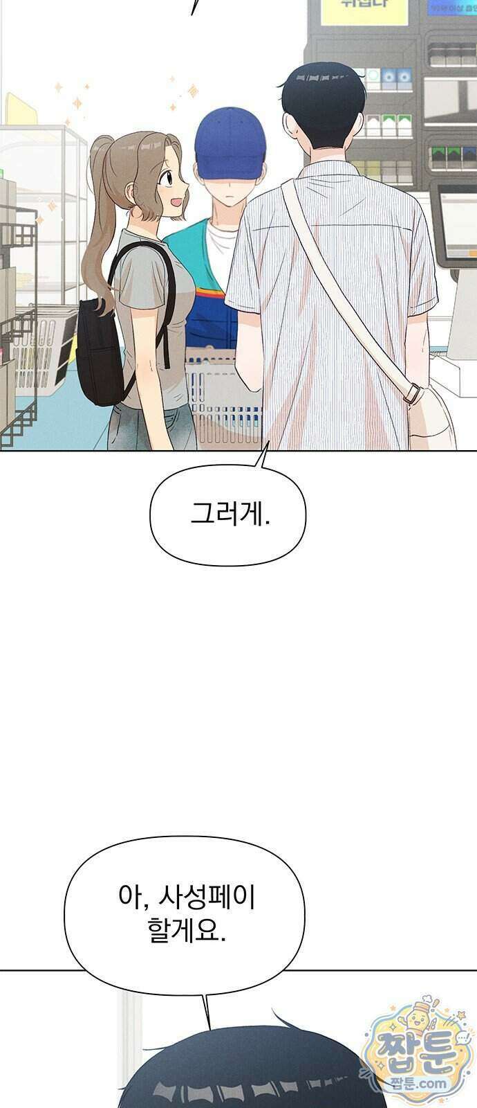 문과X이과 58화 56