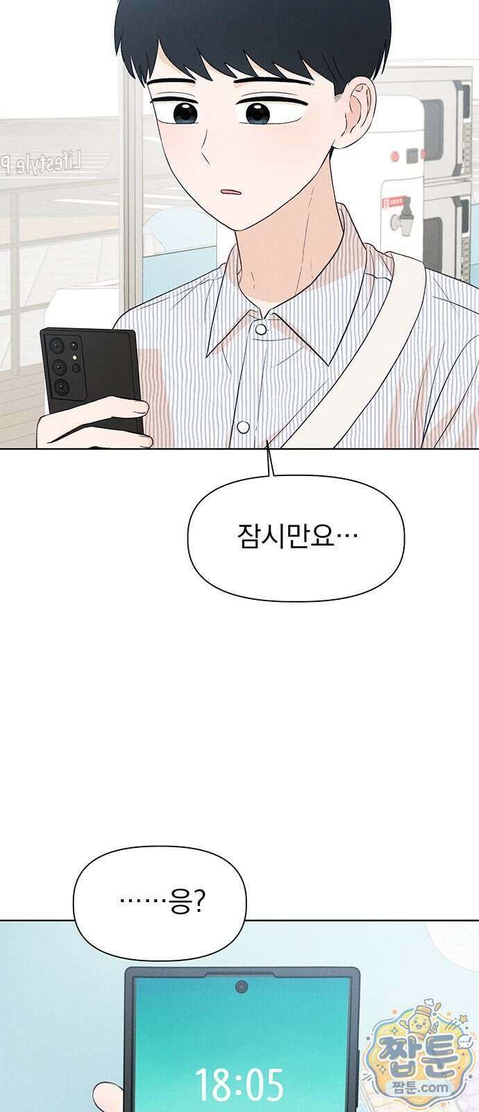 문과X이과 58화 57