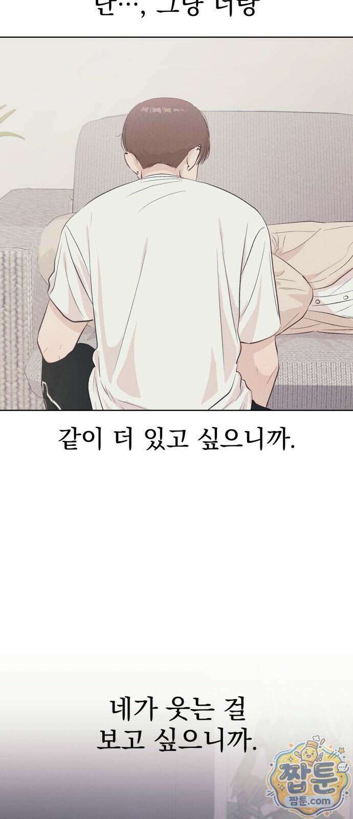 문과X이과 58화 63