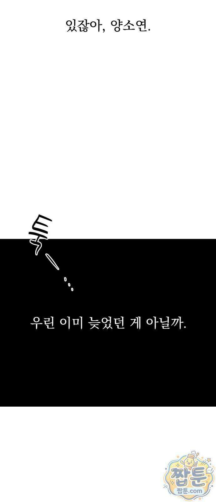 문과X이과 58화 67