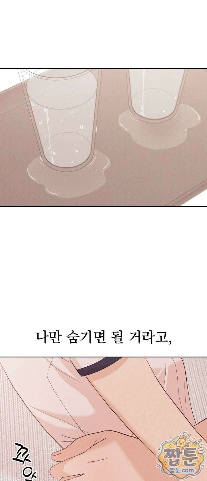 문과X이과 58화 68
