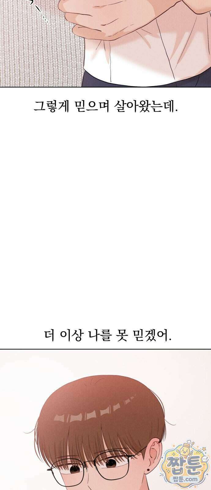 문과X이과 58화 69