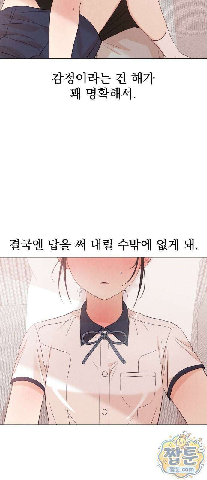 문과X이과 58화 71