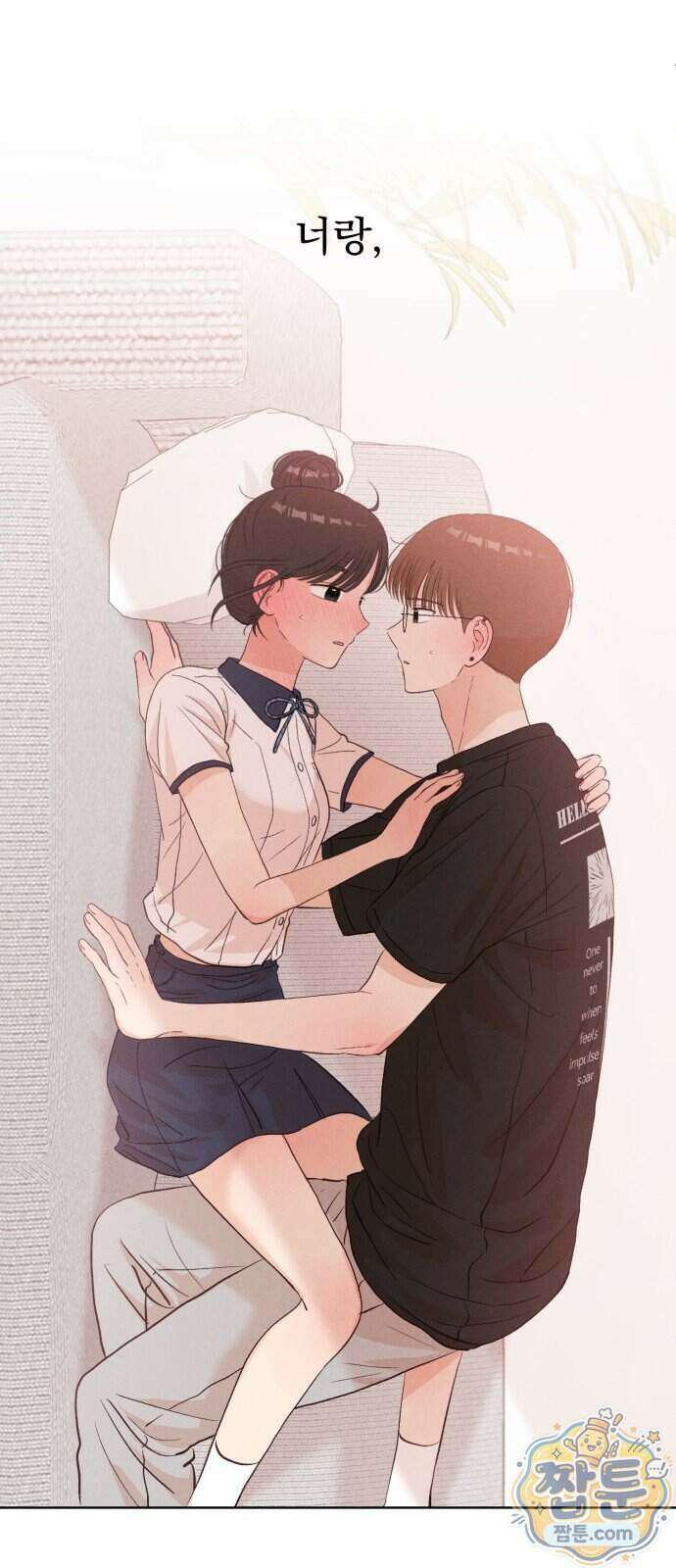 문과X이과 58화 72