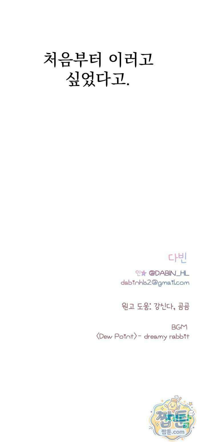 문과X이과 58화 73