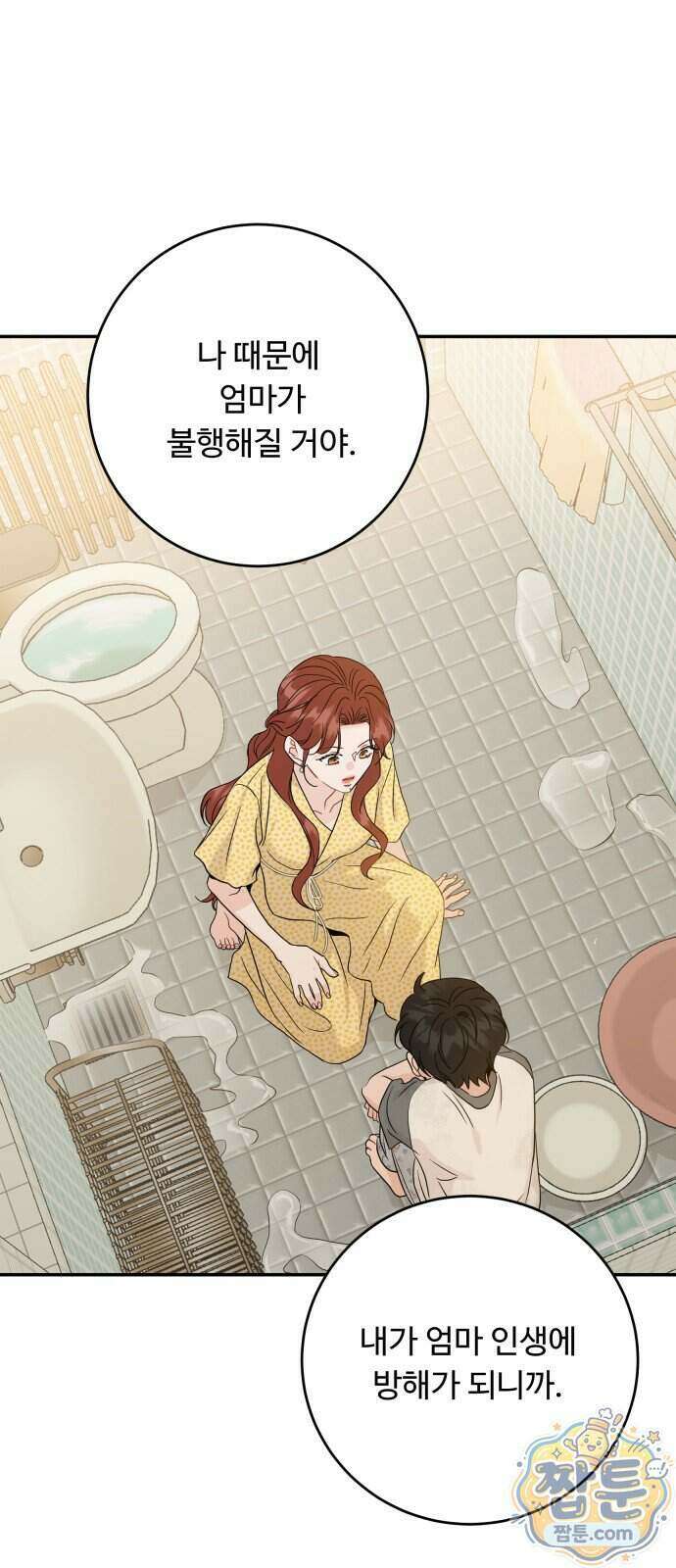 가족같은 XX 외전: 사랑하는 아이에게 5화 6
