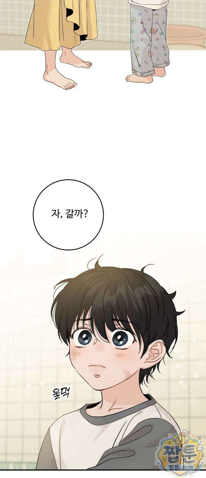 가족같은 XX 외전: 사랑하는 아이에게 5화 17