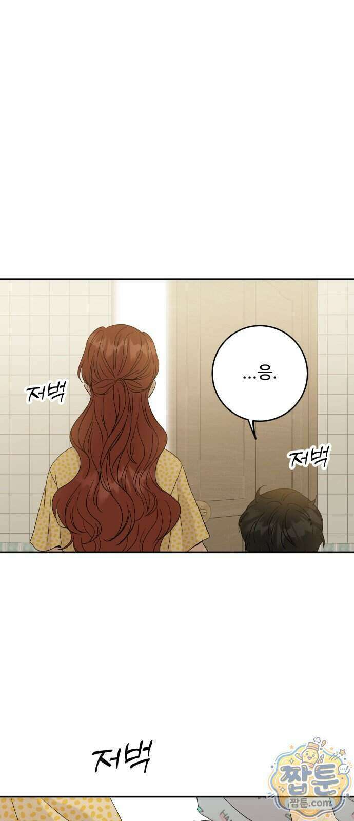 가족같은 XX 외전: 사랑하는 아이에게 5화 18