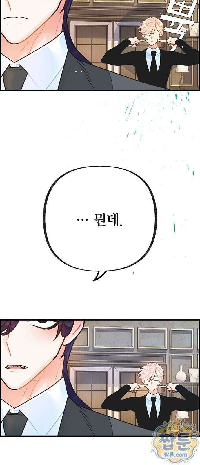 수사중 연애금지! 61화 5
