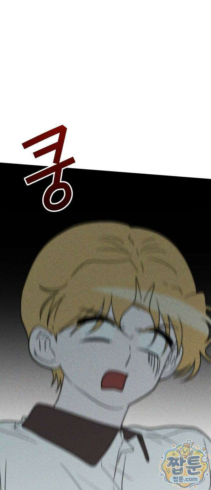 내가 싫어하는 남자친구 외전 3화 5