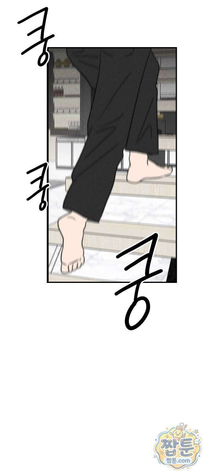 내가 싫어하는 남자친구 외전 3화 9