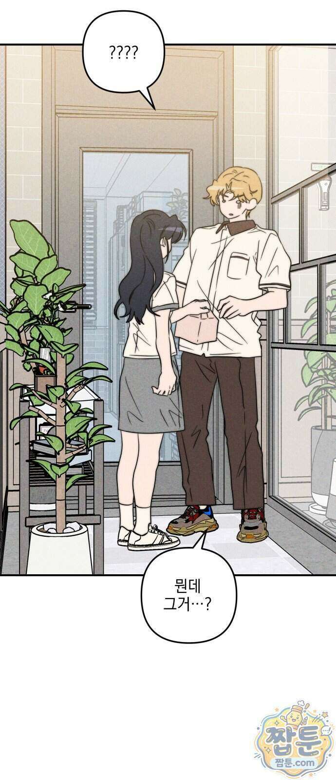 내가 싫어하는 남자친구 외전 3화 20