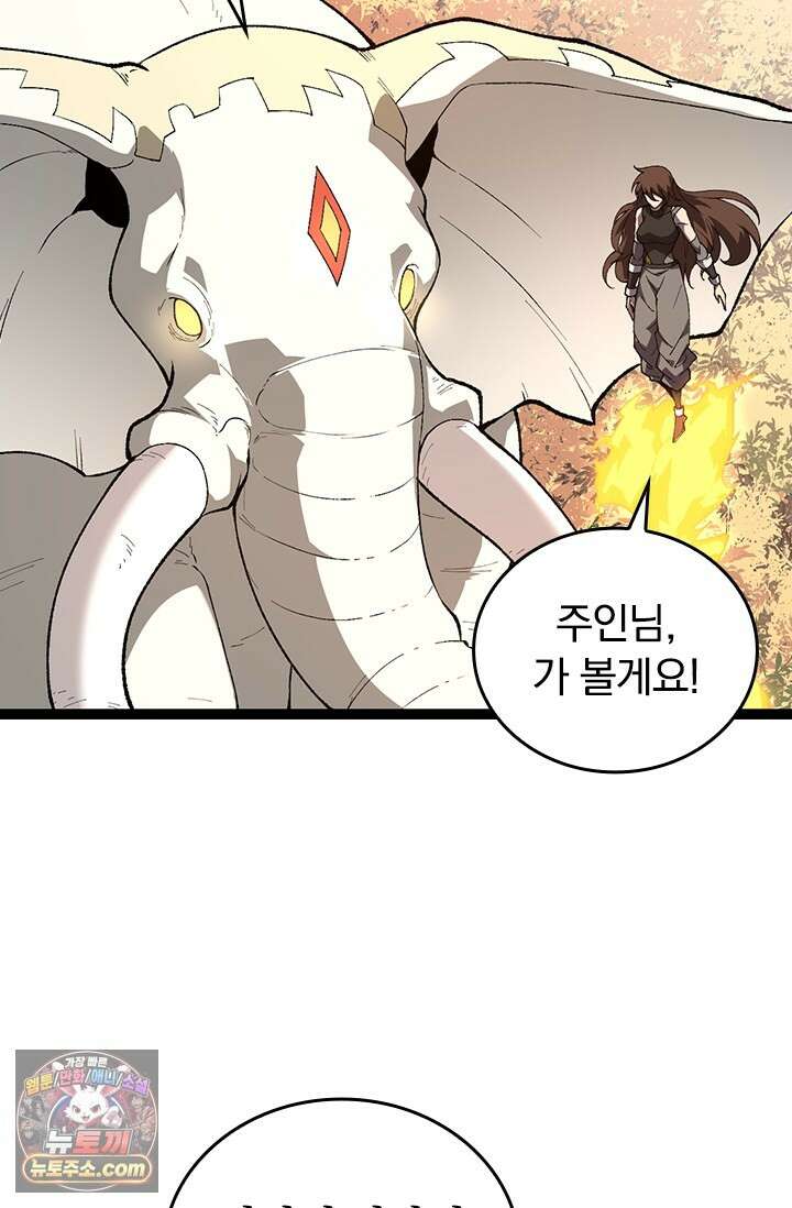 S급 나무로 레벨업 242화 16