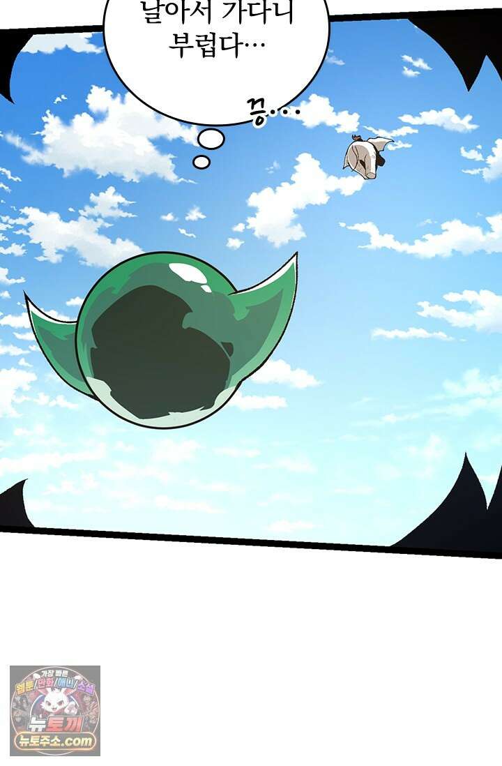 S급 나무로 레벨업 242화 17