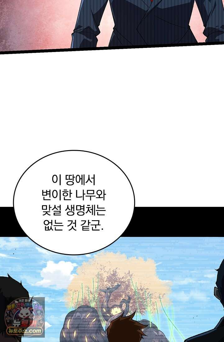 S급 나무로 레벨업 242화 20