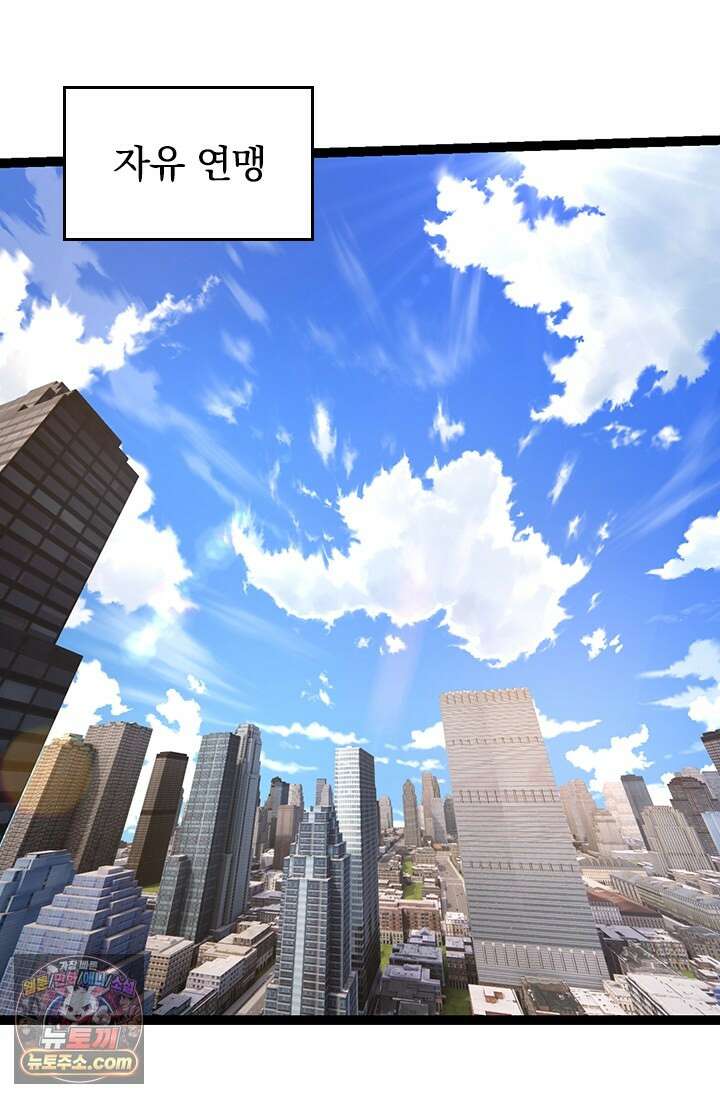 S급 나무로 레벨업 242화 24