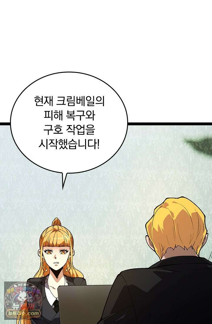 S급 나무로 레벨업 242화 25
