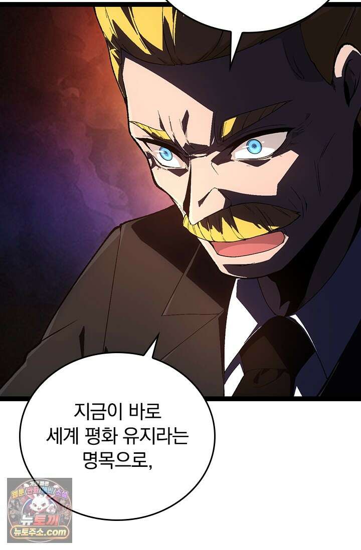 S급 나무로 레벨업 242화 31