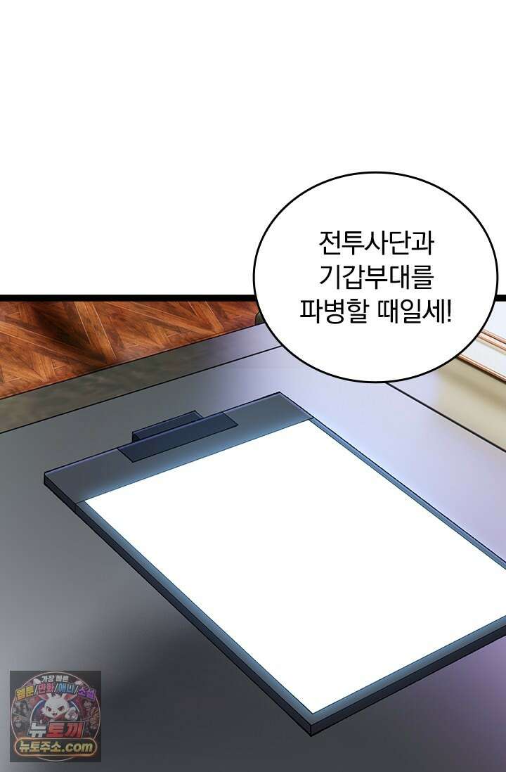 S급 나무로 레벨업 242화 32