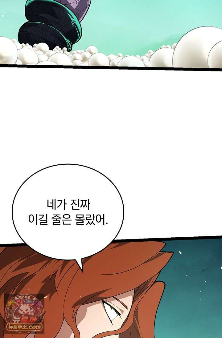 S급 나무로 레벨업 242화 36